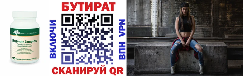 Купить закладки  Оханск  Бутират буратино 