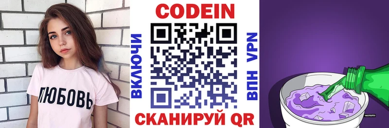 Кодеин напиток Lean (лин)  Купить закладки  Оханск 
