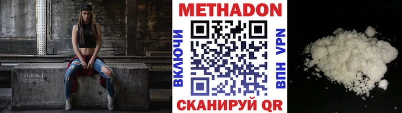 Купить где  Оханск  МЕТАДОН кристалл 
